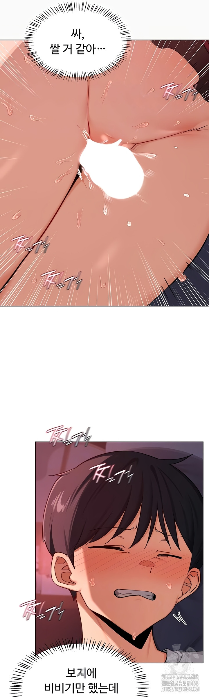 MILF Exchange Plan Raw - Chapter 43 Page 12