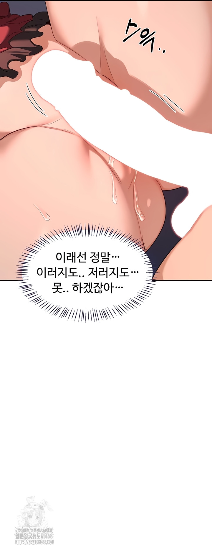 MILF Exchange Plan Raw - Chapter 43 Page 36