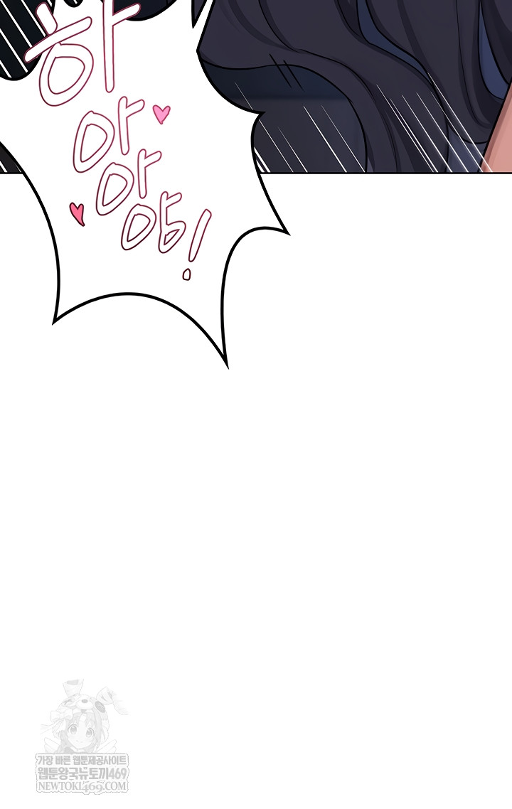 MILF Exchange Plan Raw - Chapter 47 Page 58