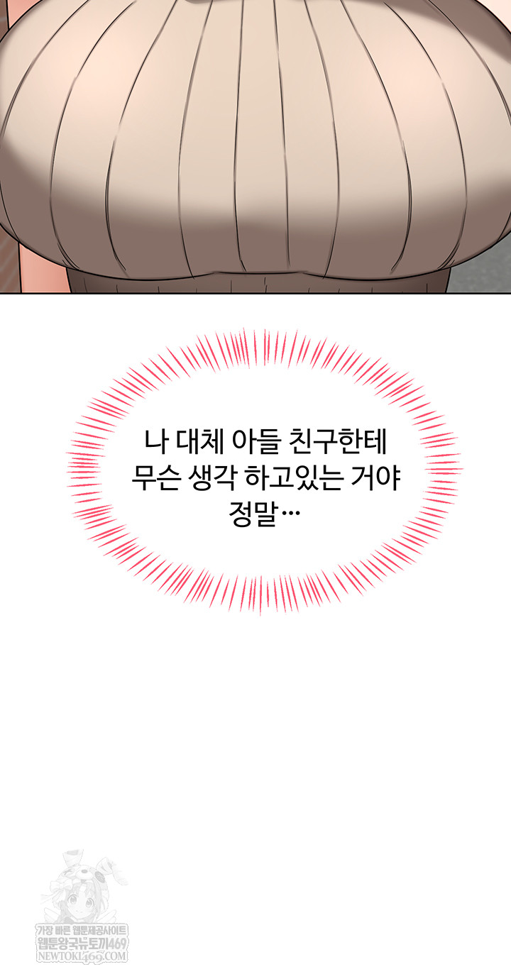 MILF Exchange Plan Raw - Chapter 49 Page 64