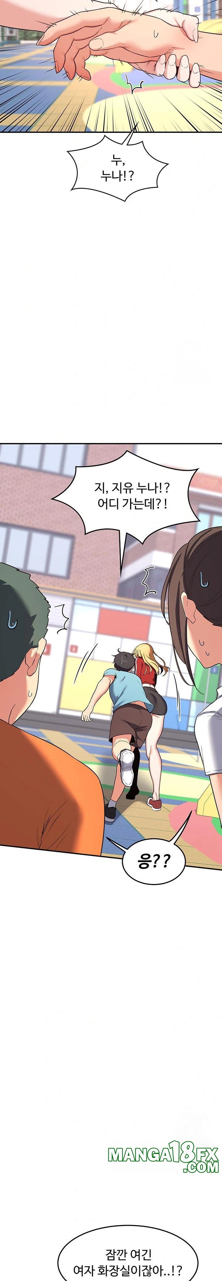 MILF Exchange Plan Raw - Chapter 5 Page 22