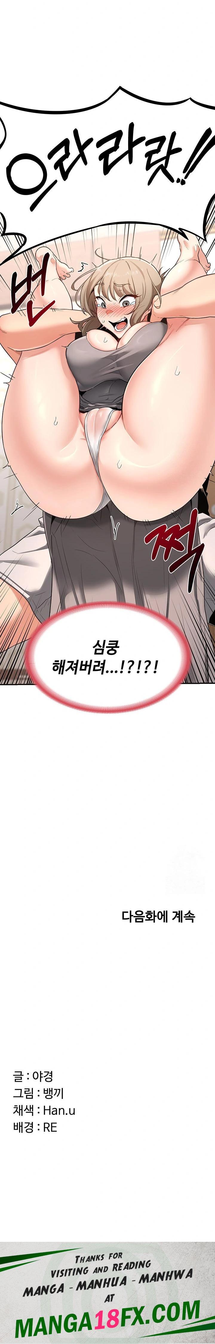 MILF Exchange Plan Raw - Chapter 5 Page 46