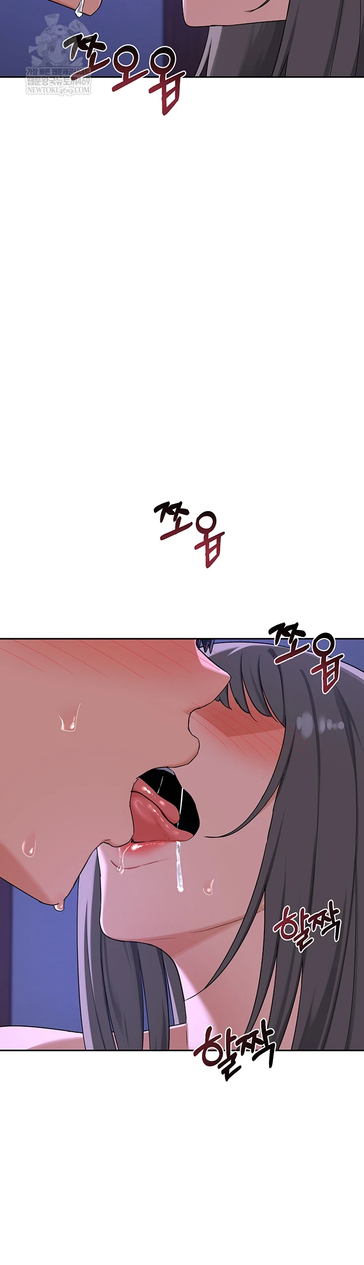 MILF Exchange Plan Raw - Chapter 58 Page 14