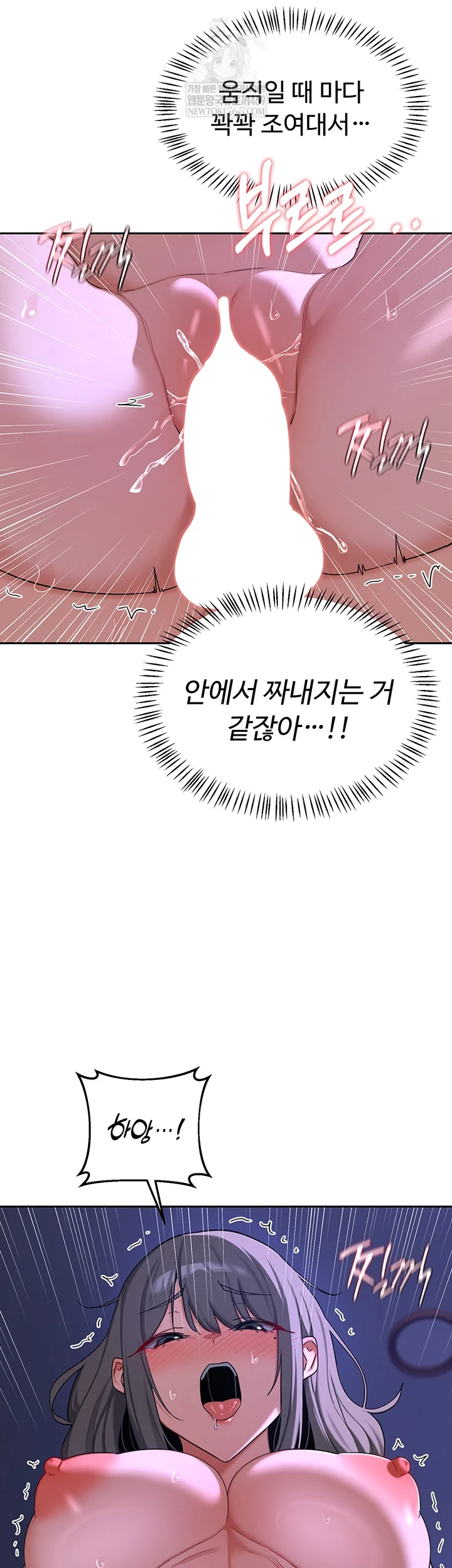 MILF Exchange Plan Raw - Chapter 58 Page 37