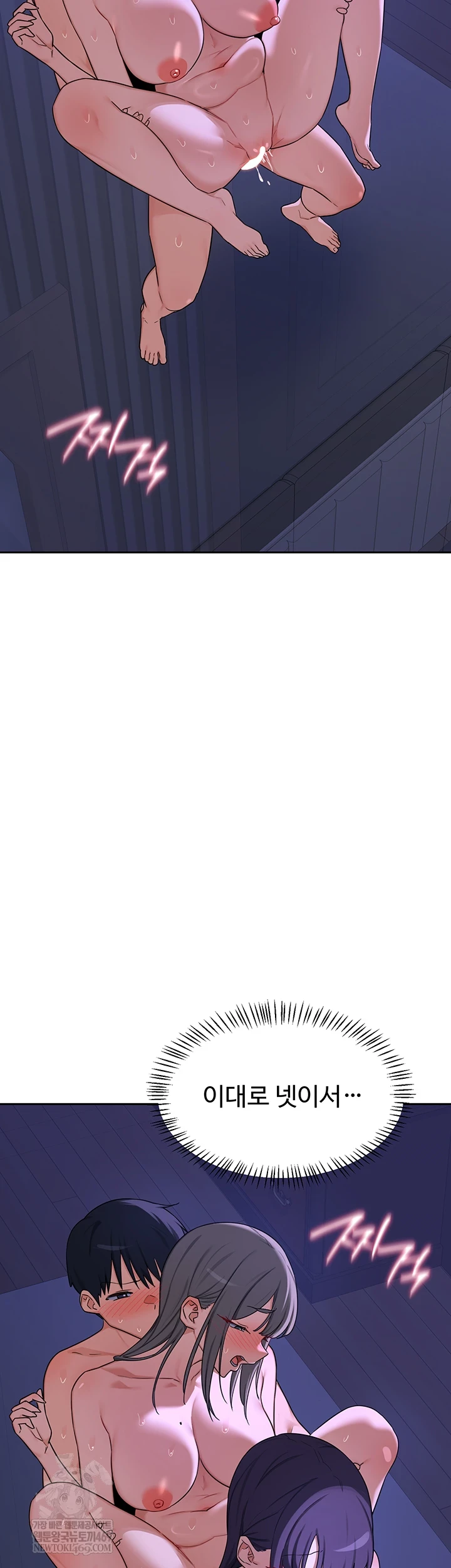 MILF Exchange Plan Raw - Chapter 58 Page 44