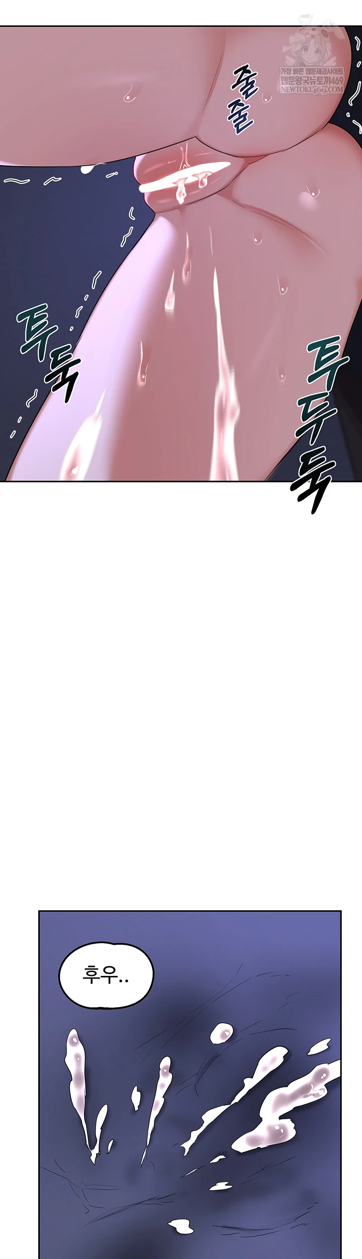 MILF Exchange Plan Raw - Chapter 58 Page 53