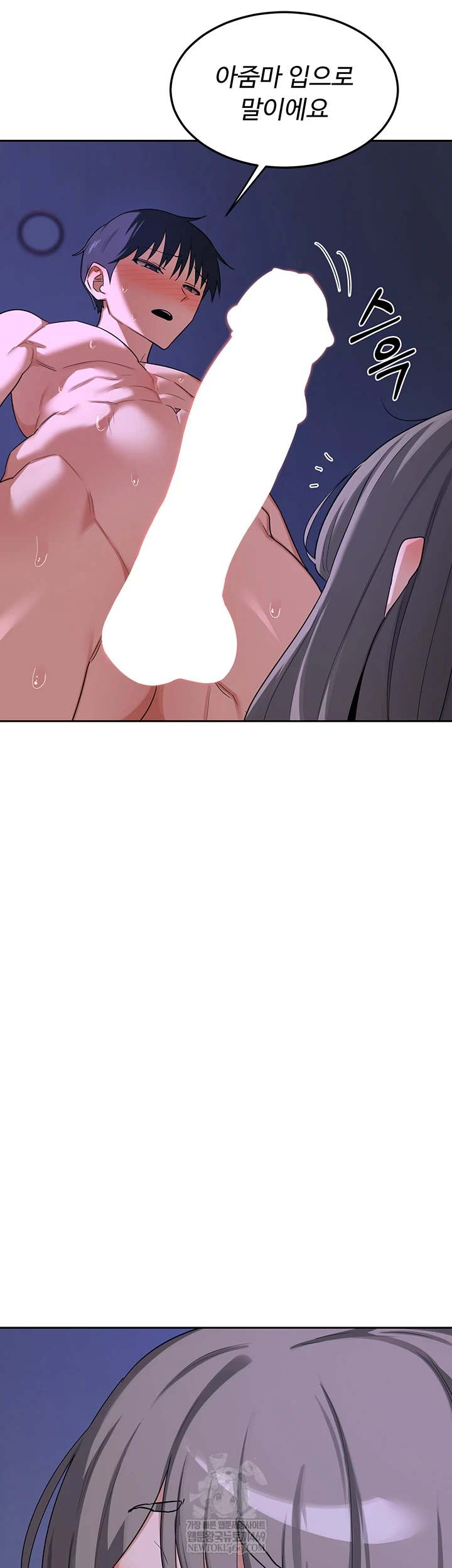 MILF Exchange Plan Raw - Chapter 58 Page 56