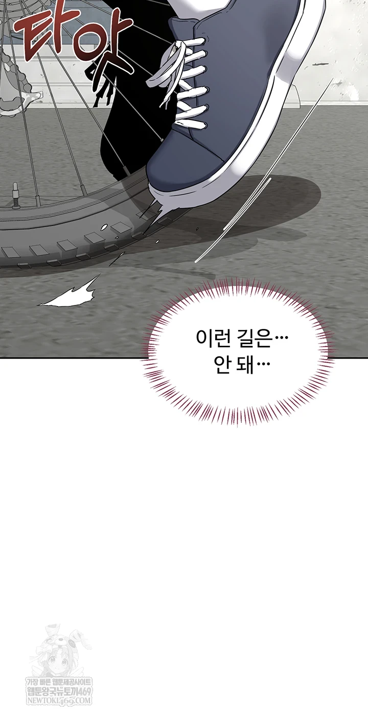 MILF Exchange Plan Raw - Chapter 63 Page 27