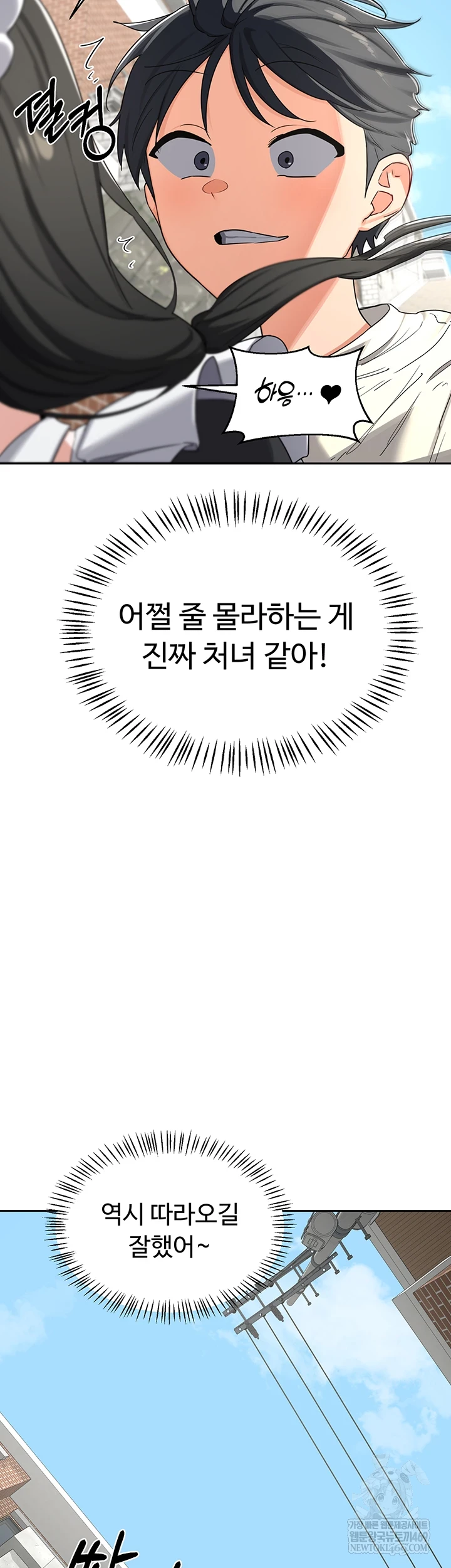 MILF Exchange Plan Raw - Chapter 63 Page 30