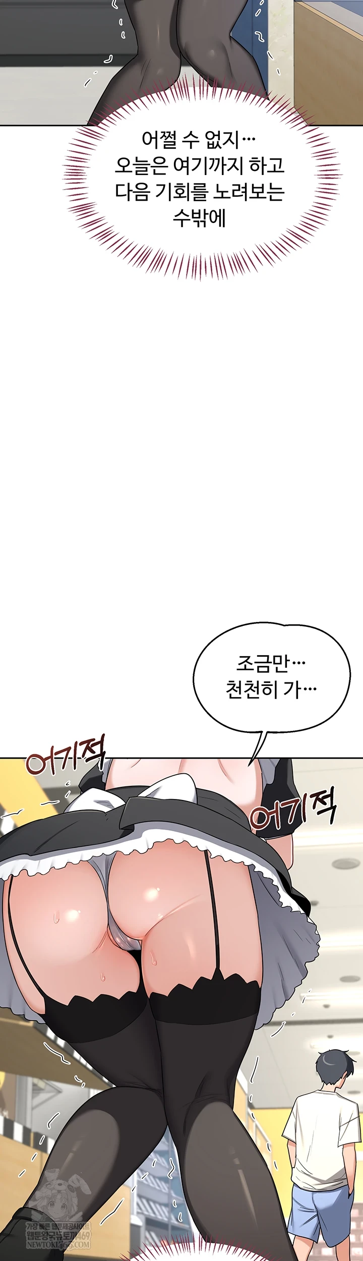 MILF Exchange Plan Raw - Chapter 63 Page 35