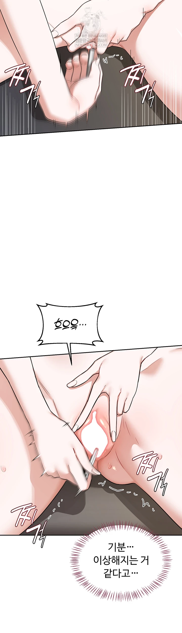 MILF Exchange Plan Raw - Chapter 65 Page 2