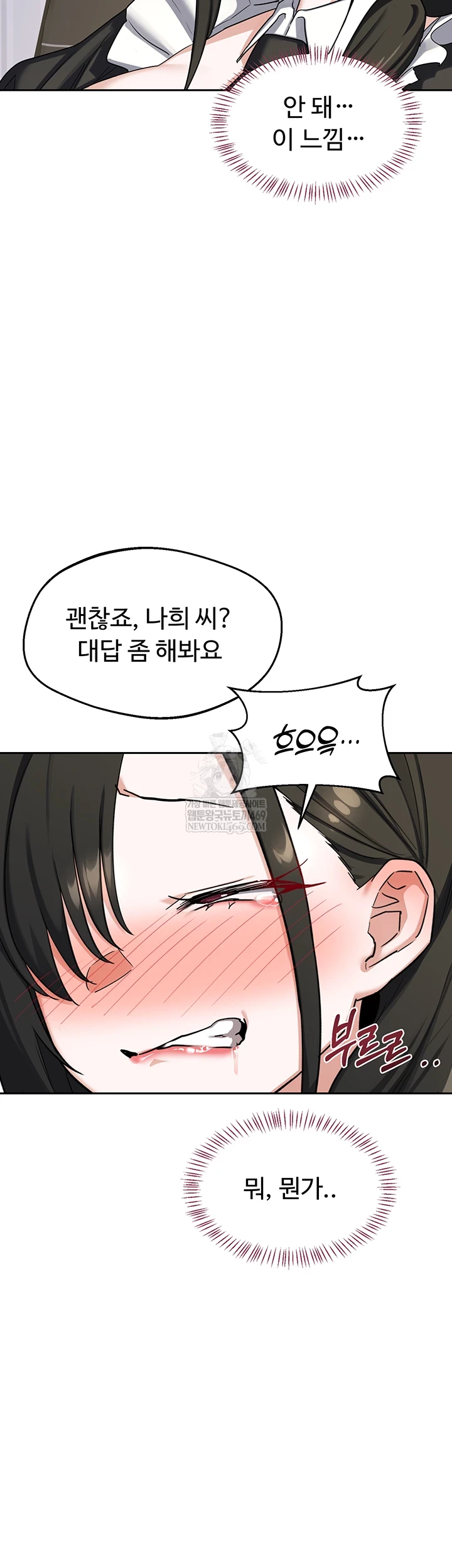 MILF Exchange Plan Raw - Chapter 65 Page 25