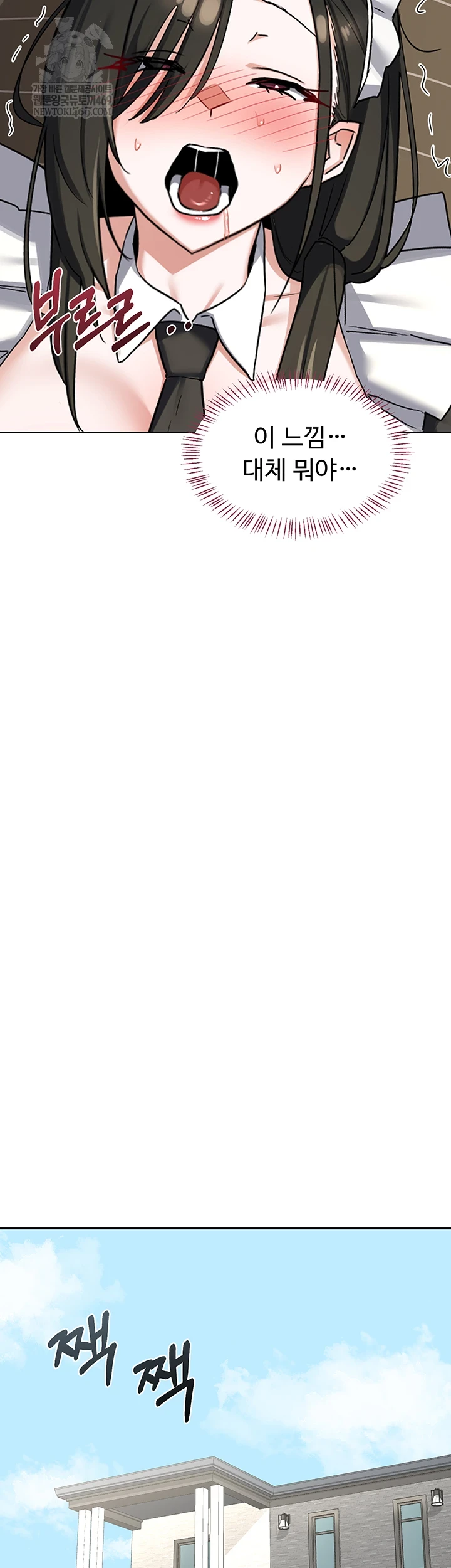 MILF Exchange Plan Raw - Chapter 65 Page 33