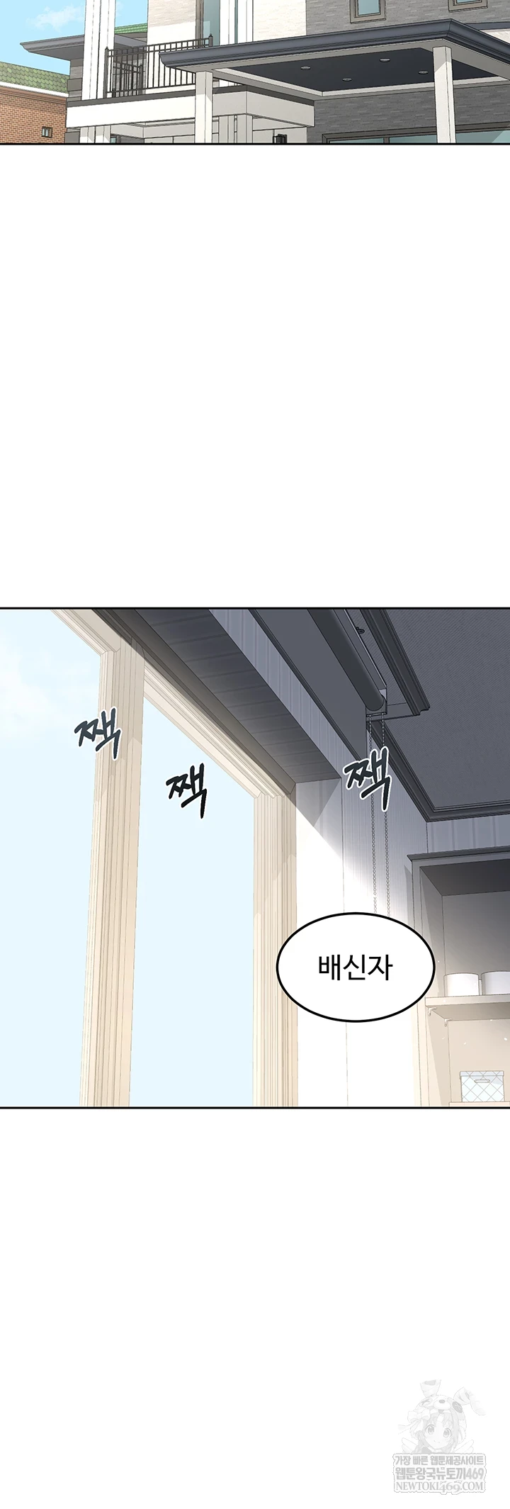 MILF Exchange Plan Raw - Chapter 65 Page 34