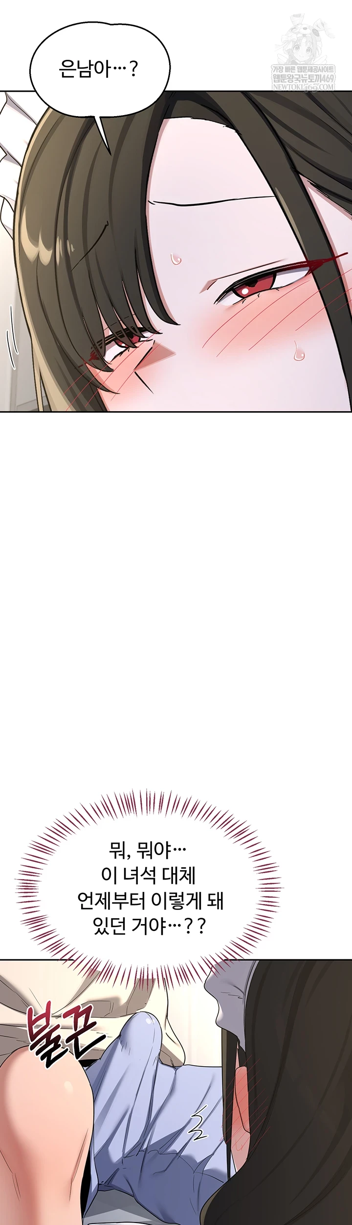 MILF Exchange Plan Raw - Chapter 65 Page 40