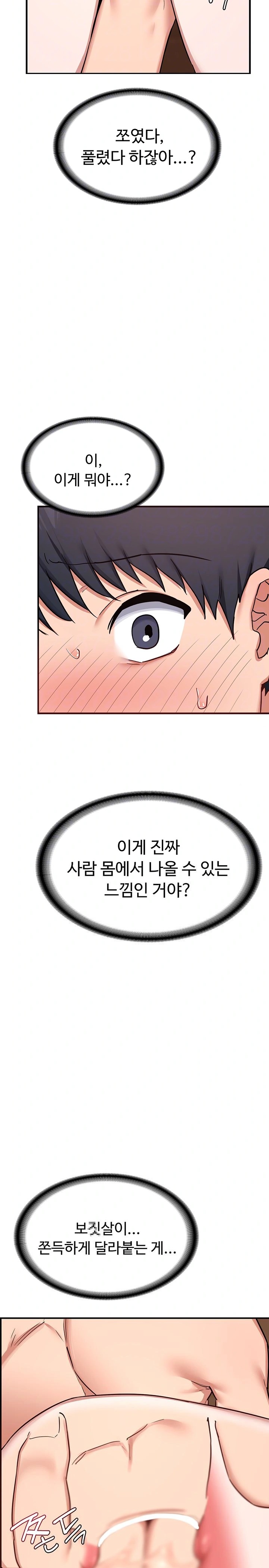 MILF Exchange Plan Raw - Chapter 8 Page 5