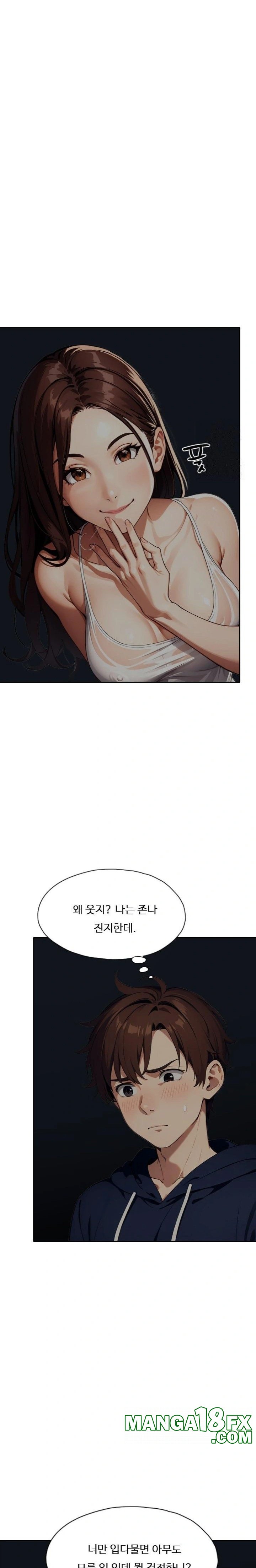 Fuck Room Raw - Chapter 14 Page 10