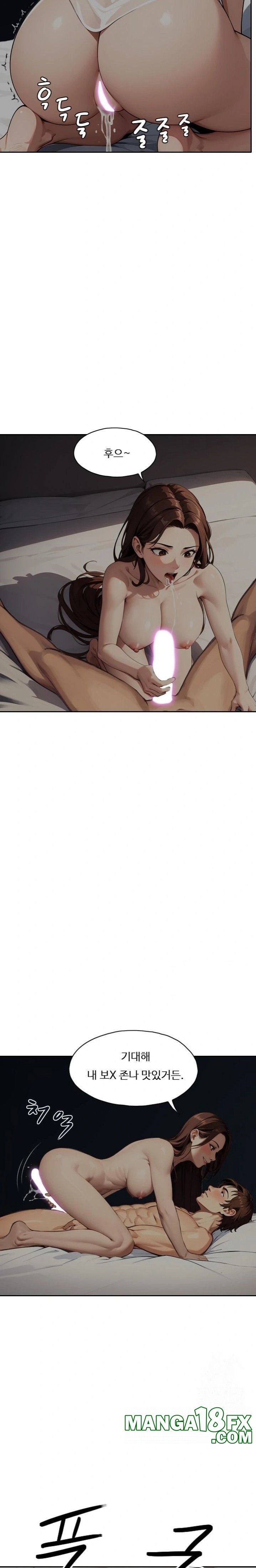 Fuck Room Raw - Chapter 14 Page 15