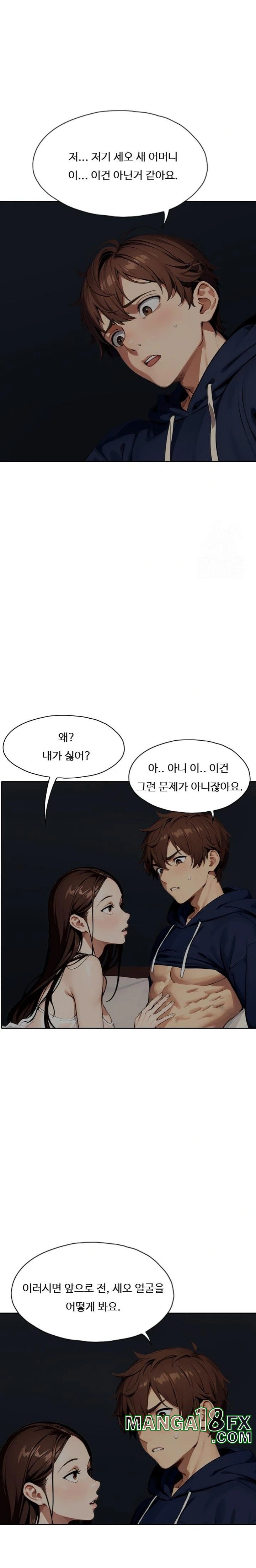 Fuck Room Raw - Chapter 14 Page 9