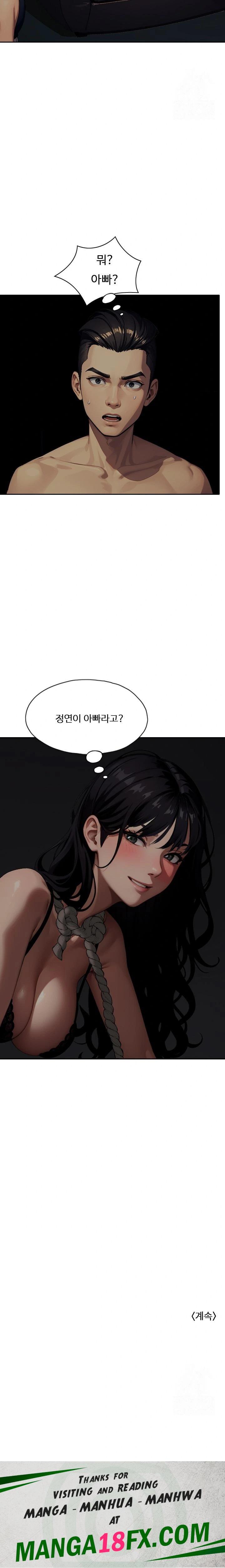 Fuck Room Raw - Chapter 15 Page 23