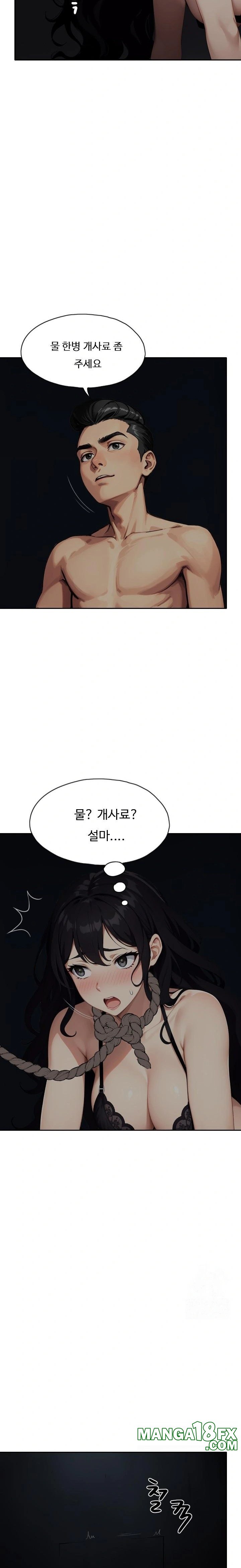 Fuck Room Raw - Chapter 15 Page 9