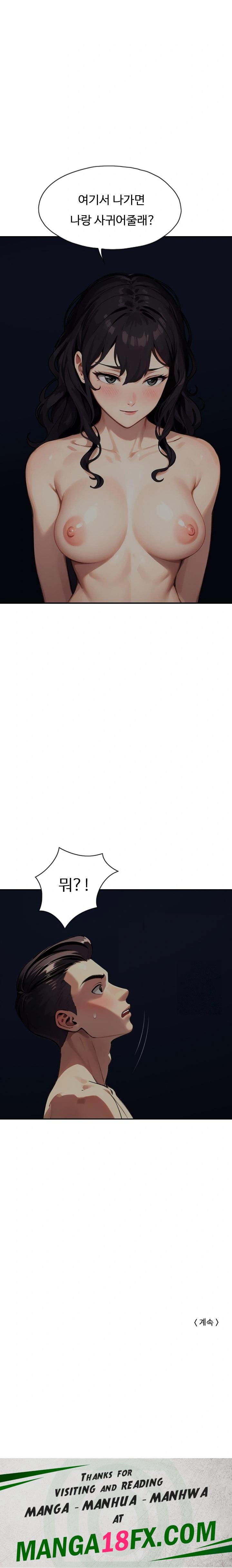 Fuck Room Raw - Chapter 17 Page 23