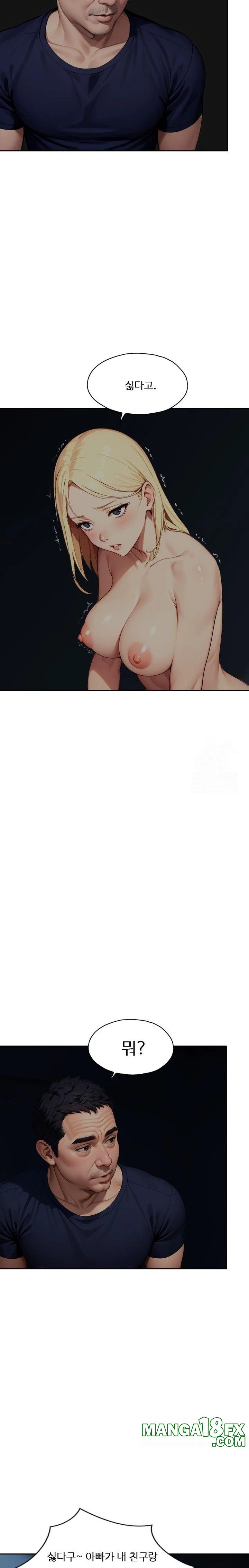 Fuck Room Raw - Chapter 17 Page 5