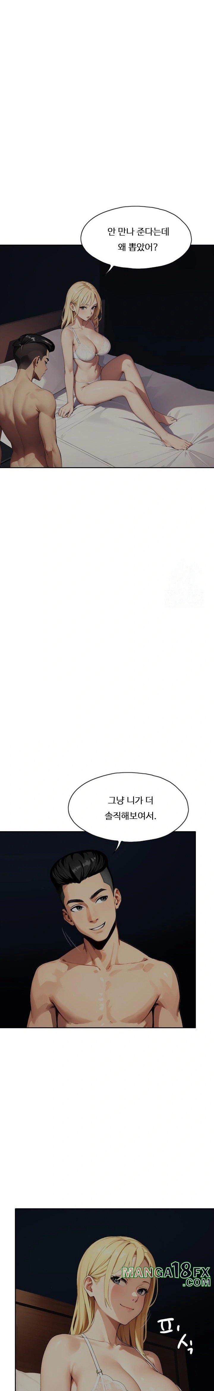 Fuck Room Raw - Chapter 18 Page 19