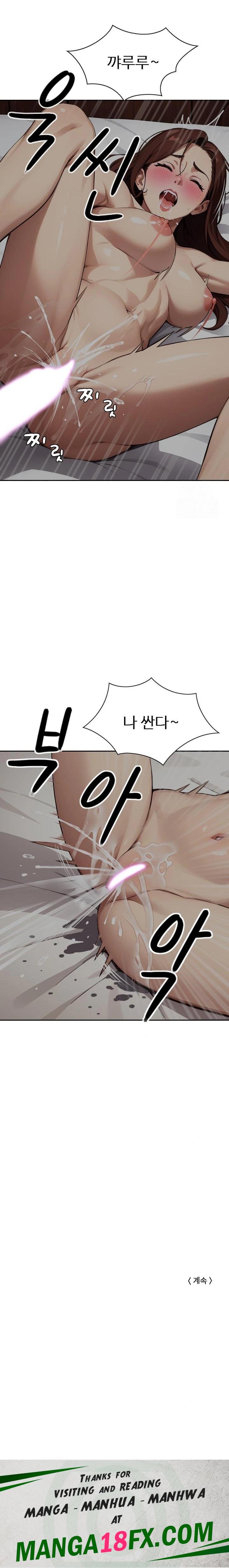 Fuck Room Raw - Chapter 19 Page 23