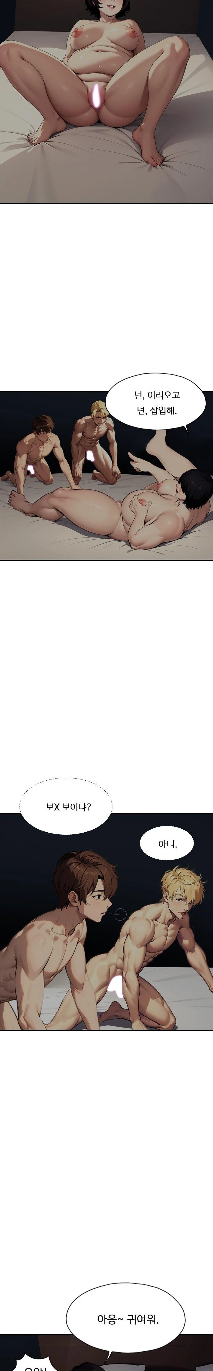 Fuck Room Raw - Chapter 21 Page 19