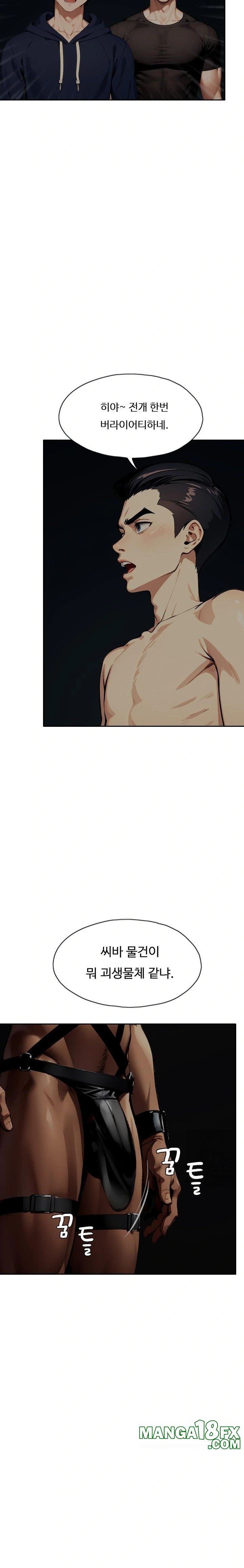 Fuck Room Raw - Chapter 21 Page 2