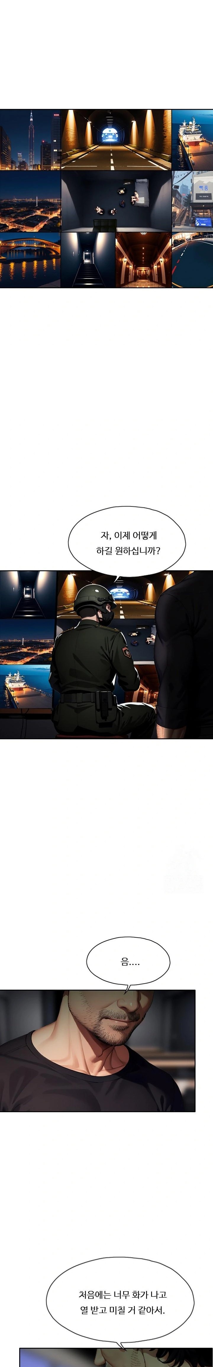 Fuck Room Raw - Chapter 21 Page 3