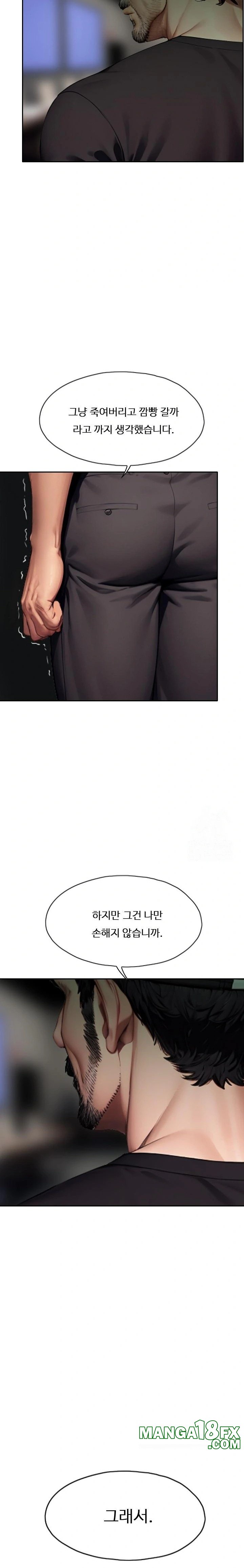 Fuck Room Raw - Chapter 21 Page 4