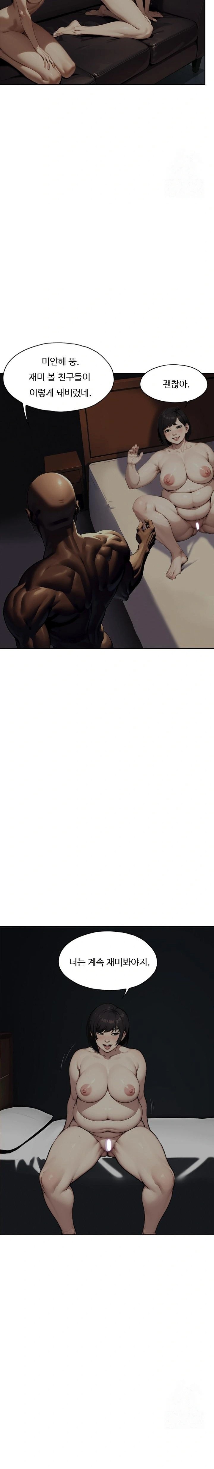 Fuck Room Raw - Chapter 22 Page 10