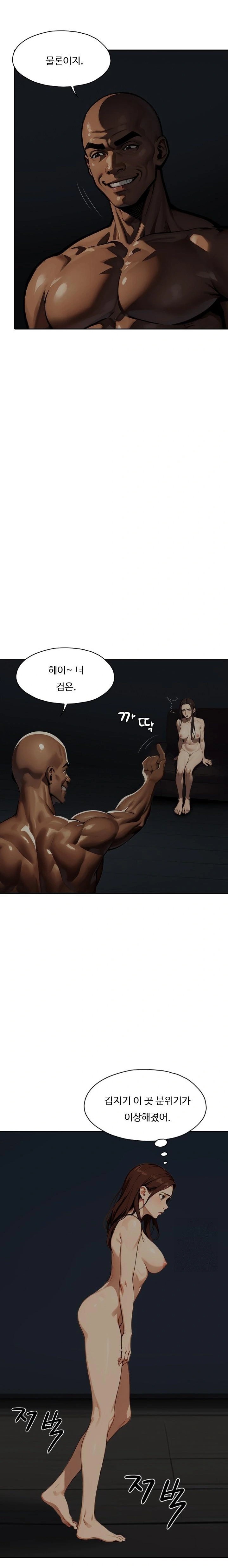 Fuck Room Raw - Chapter 22 Page 11