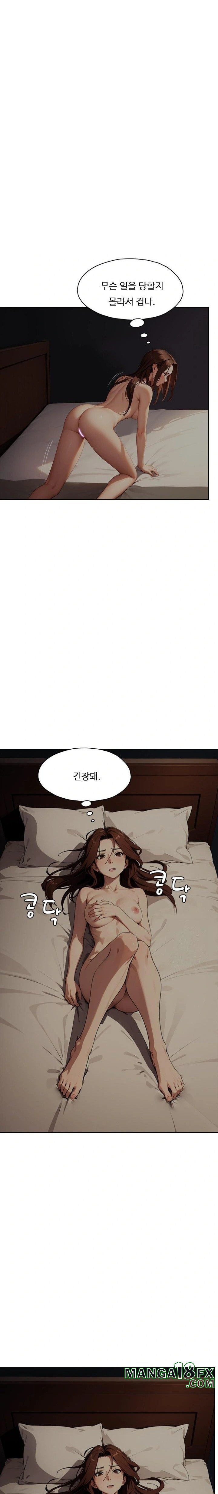 Fuck Room Raw - Chapter 22 Page 12