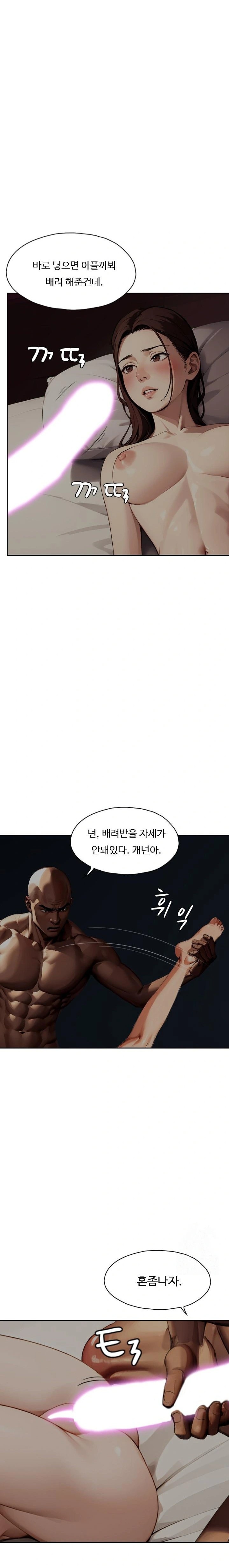 Fuck Room Raw - Chapter 22 Page 16