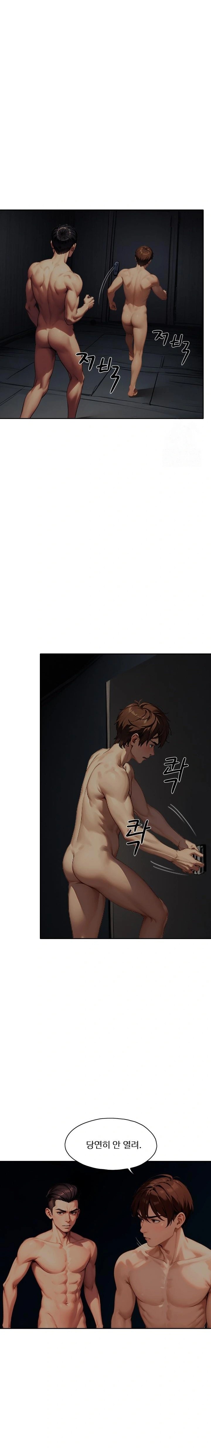 Fuck Room Raw - Chapter 22 Page 4