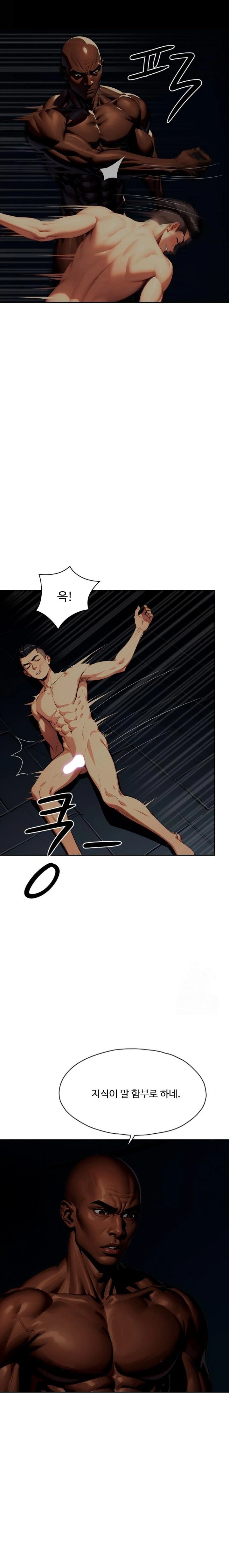 Fuck Room Raw - Chapter 22 Page 7