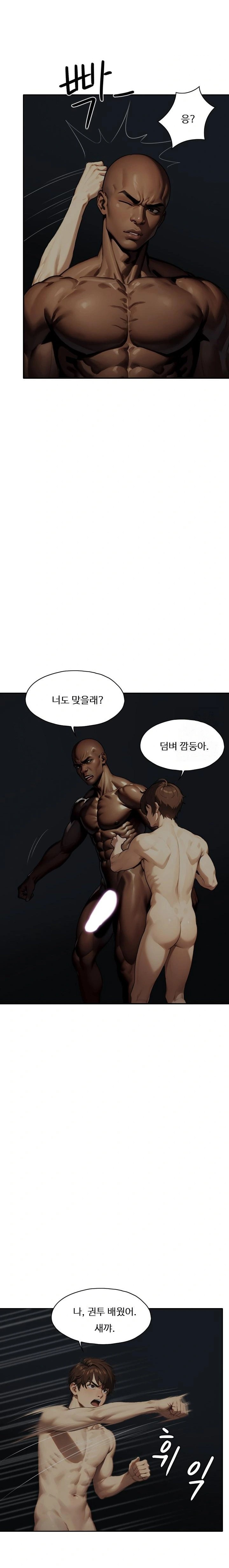 Fuck Room Raw - Chapter 22 Page 8