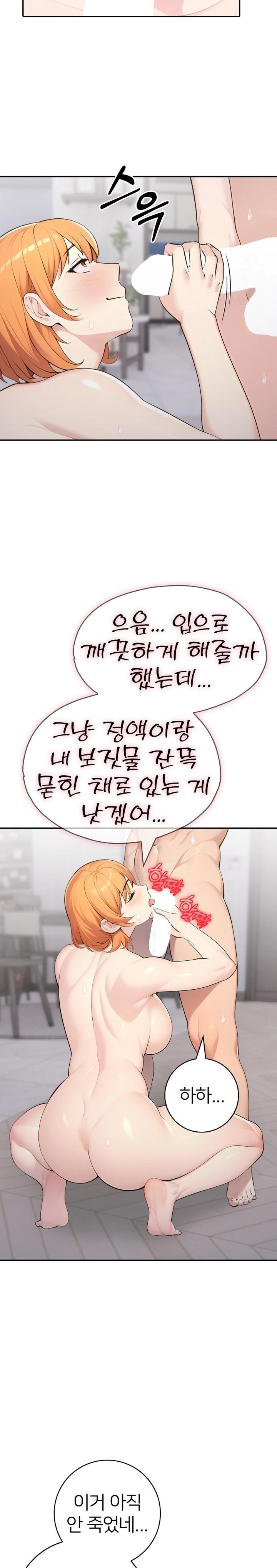 A Friend's Older Sister's Scheme Raw - Chapter 10 Page 20