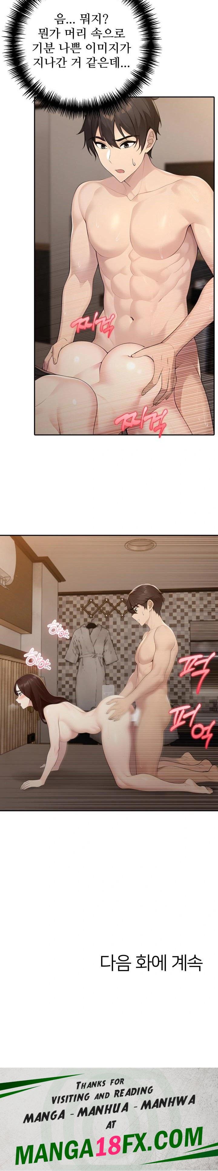 A Friend's Older Sister's Scheme Raw - Chapter 15 Page 23