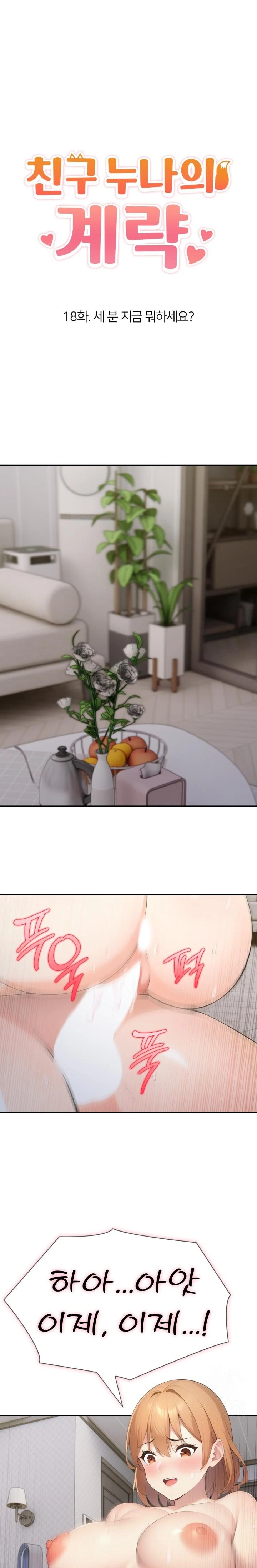 A Friend's Older Sister's Scheme Raw - Chapter 18 Page 1