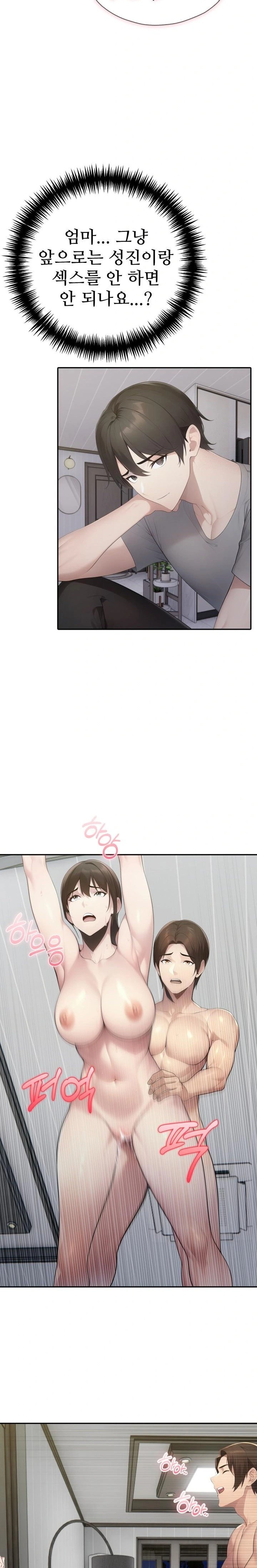 A Friend's Older Sister's Scheme Raw - Chapter 18 Page 11