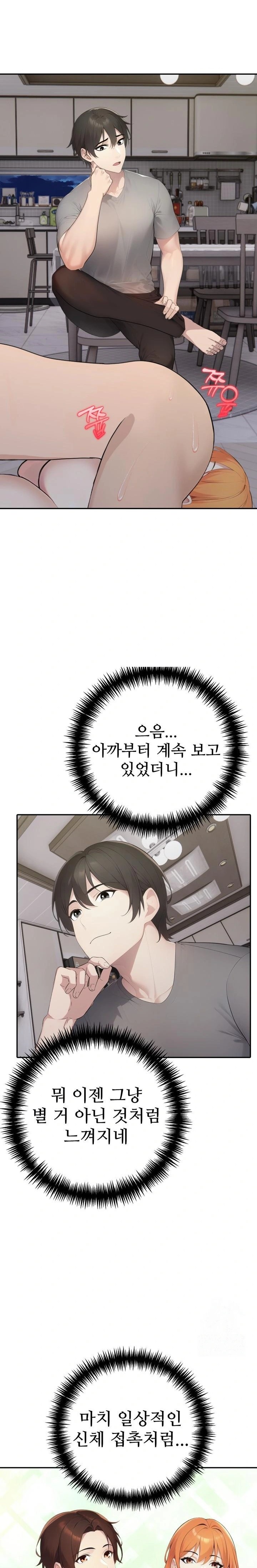 A Friend's Older Sister's Scheme Raw - Chapter 18 Page 17