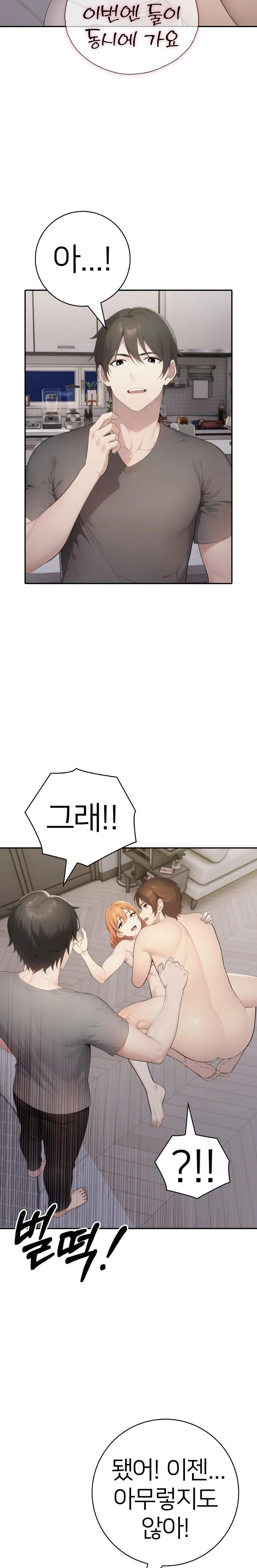 A Friend's Older Sister's Scheme Raw - Chapter 18 Page 19