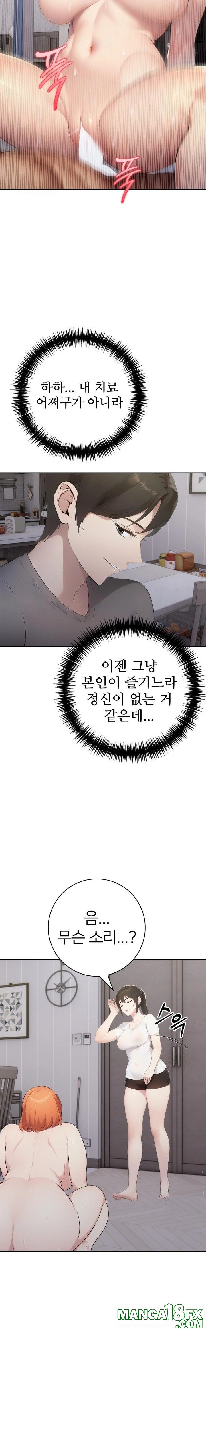 A Friend's Older Sister's Scheme Raw - Chapter 18 Page 2