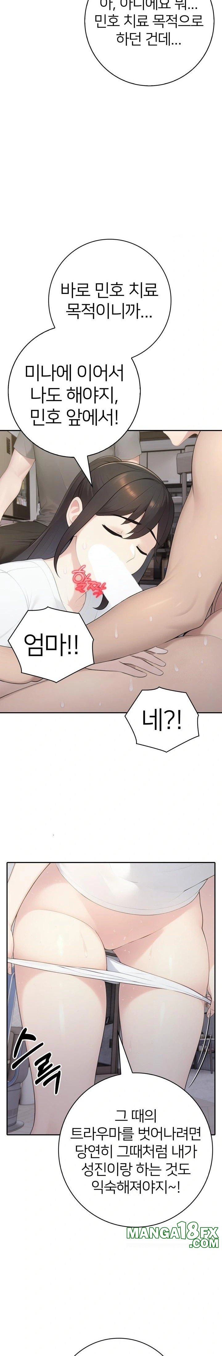 A Friend's Older Sister's Scheme Raw - Chapter 18 Page 8