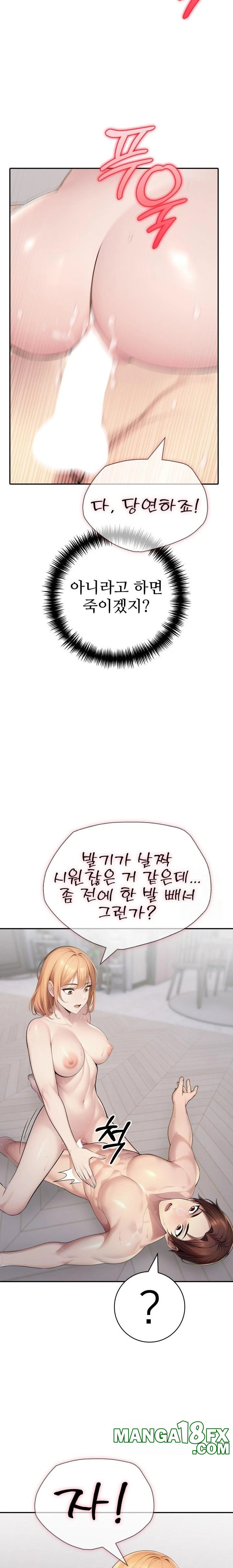 A Friend's Older Sister's Scheme Raw - Chapter 7 Page 20