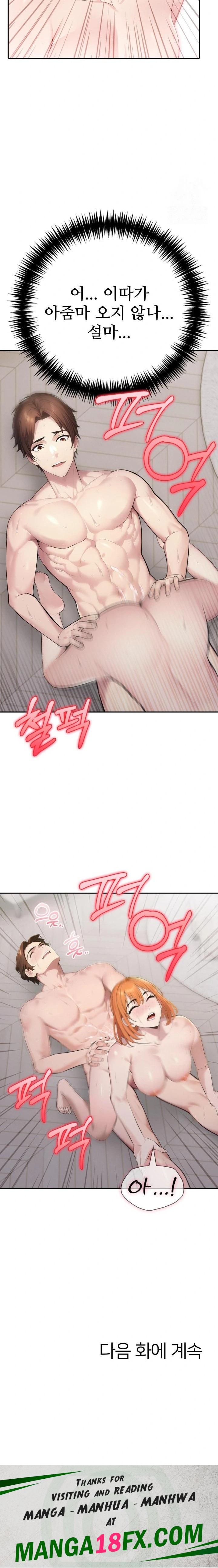 A Friend's Older Sister's Scheme Raw - Chapter 7 Page 23